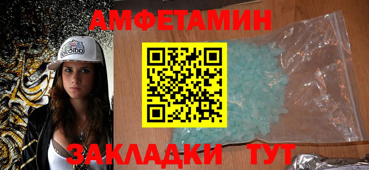 Amphetamine 98% Тольятти