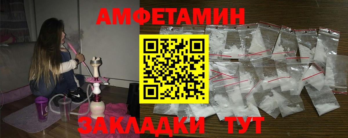 площадка клад  АМФ Розовый  АМФ  АМФЕТАМИН  Вход с VPN  Тольятти 