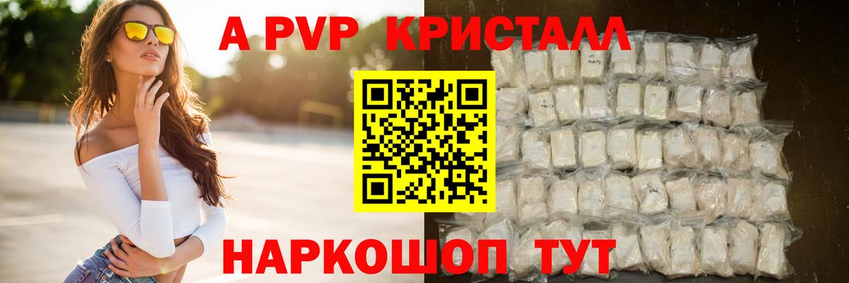 Alpha PVP Соль  Alfa_PVP СК КРИС  Вход с VPN  Alfa_PVP кристаллы  Тольятти 