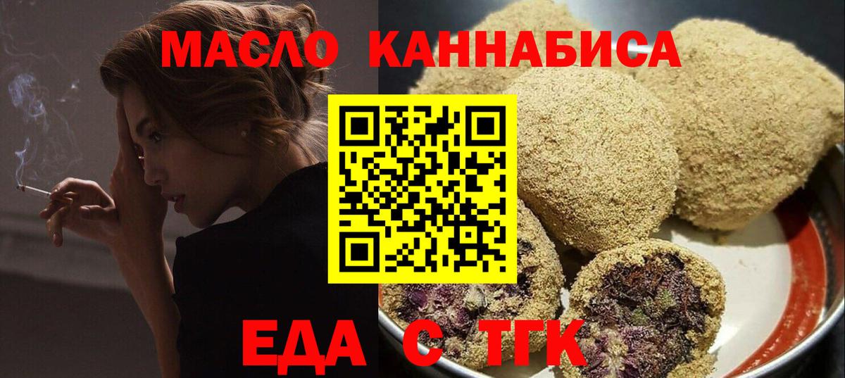 Cannafood марихуана  Вход с VPN  Тольятти 