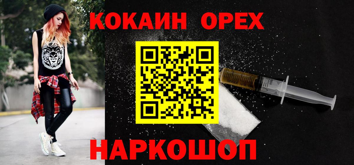 Cocaine  КОКАИН VHQ  хочу наркоту  Тольятти  COCAIN 97%  Вход с VPN 