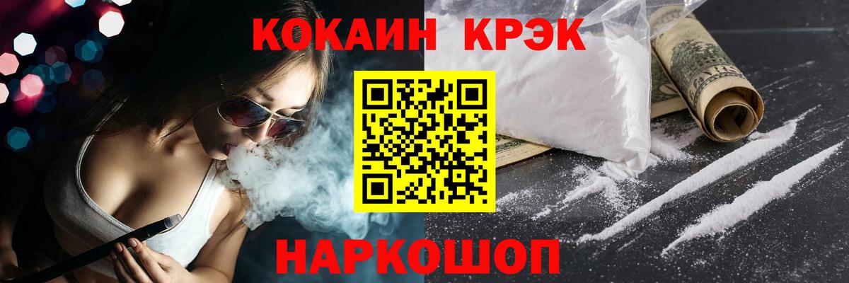 Cocaine FishScale Тольятти