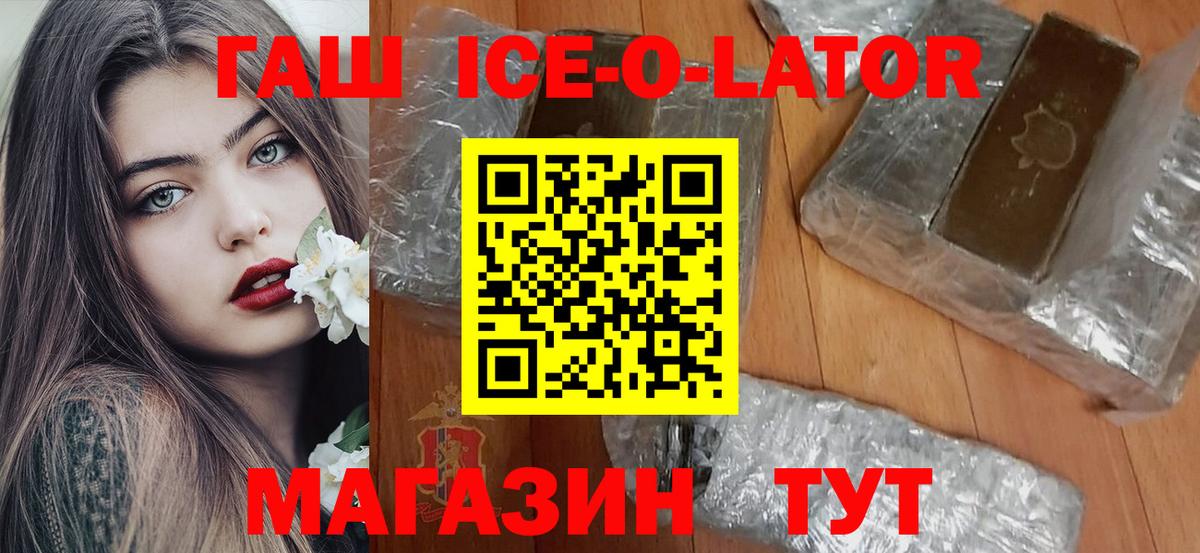 Тольятти  Гашиш гарик  Вход с VPN 