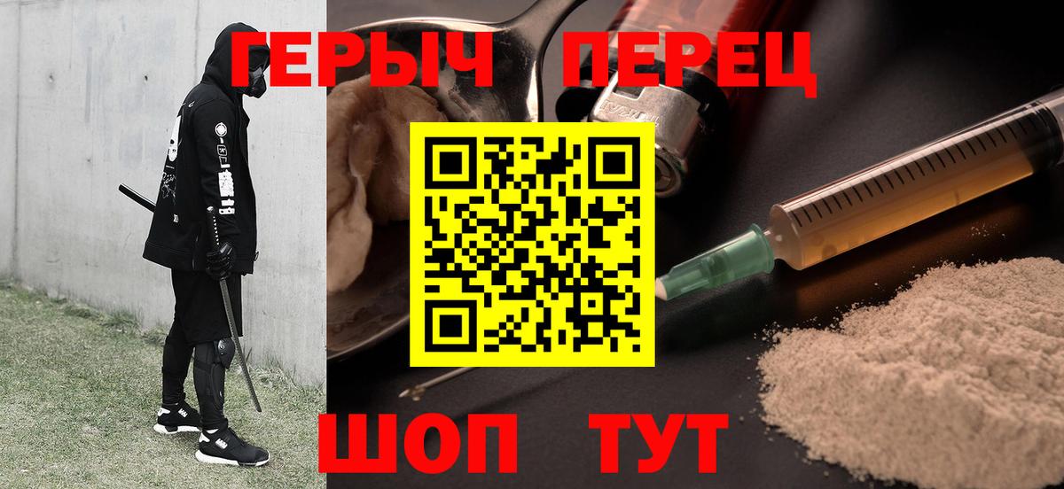 ГЕРОИН VHQ  Героин  Тольятти  Вход с VPN 