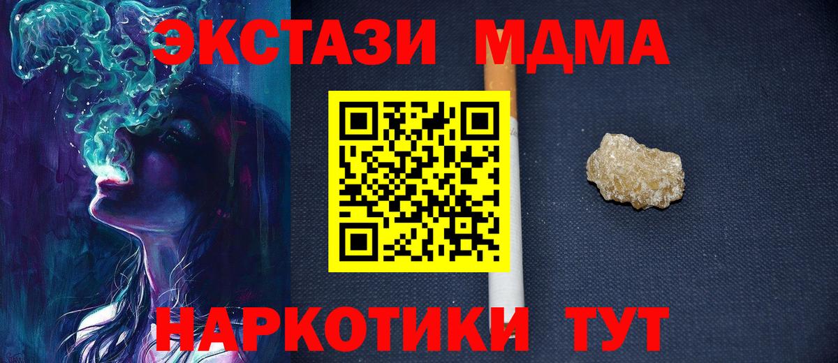 МДМА VHQ  MDMA  Тольятти  MDMA Molly  Вход с VPN 