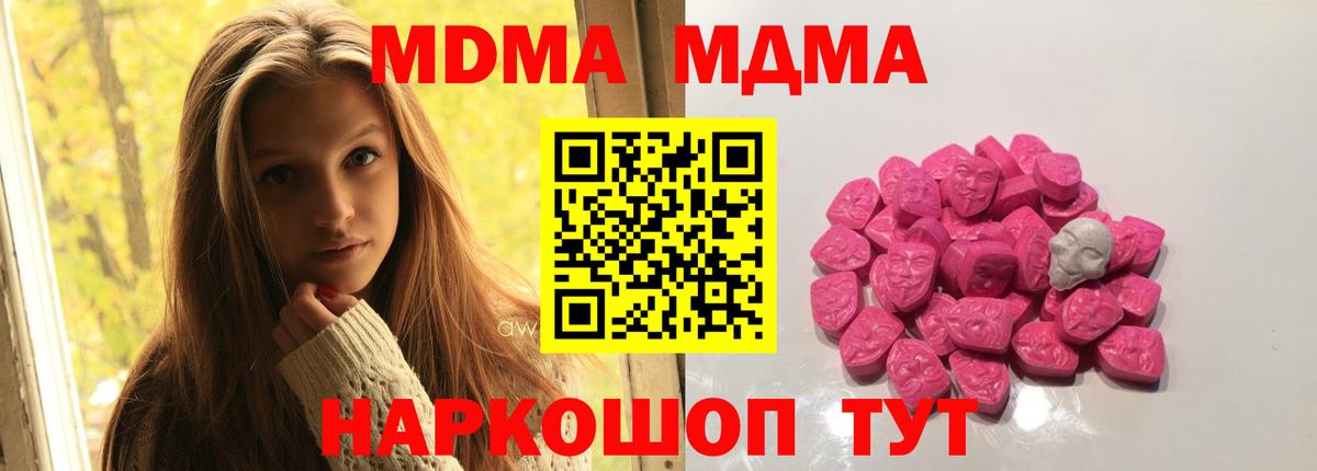 MDMA crystal Тольятти