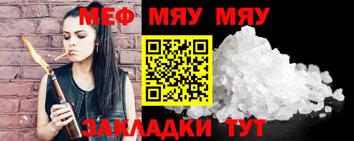МЕФ  МЕФ 4 MMC  Вход с VPN  Тольятти  Меф 4 MMC 