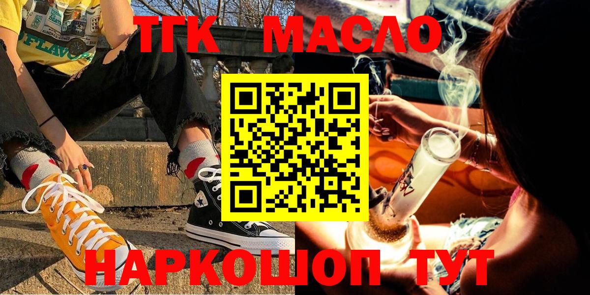 Тольятти  Дистиллят ТГК THC oil  Вход с VPN 