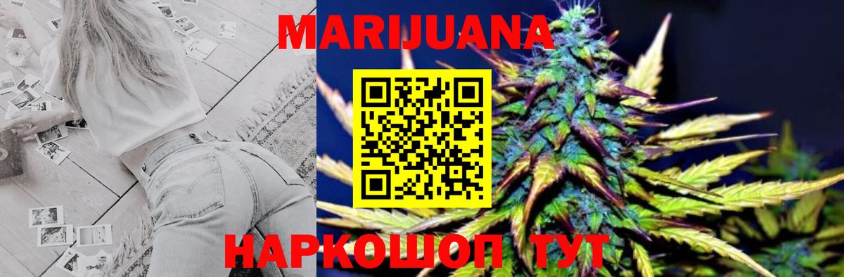 Бошки Шишки сатива  Шишки марихуана THC 21%  Тольятти  Канабис сатива  Конопля планчик  Вход с VPN 